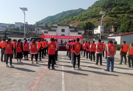 西峡县石界河镇：开展防汛应急演练，筑牢汛