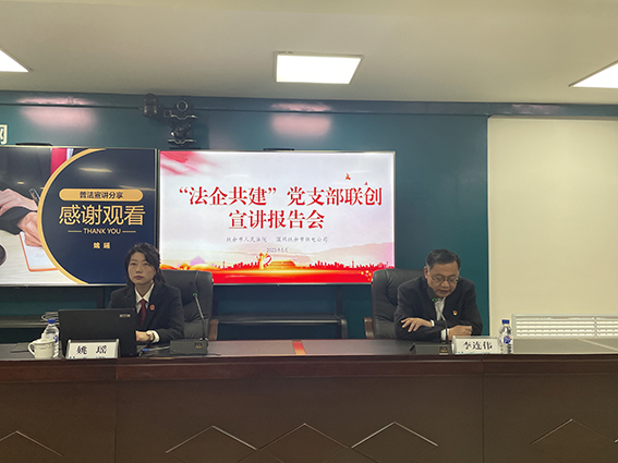 扶余法院走进企业 开展普法宣讲活动