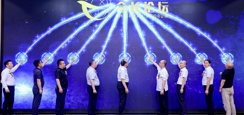 第十届会长论坛“商定大中原 文兴新时代”