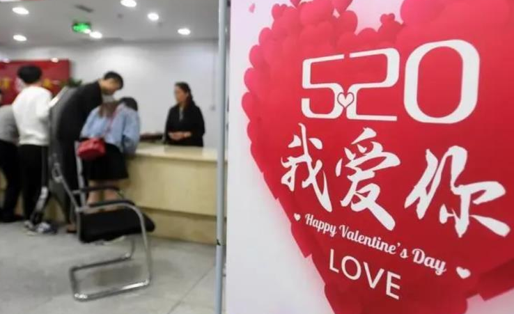 “为爱加班” 今日全国多地婚姻登记“不打