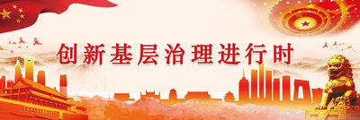 山东济南市中区启动“经纬雁阵”计划 提升