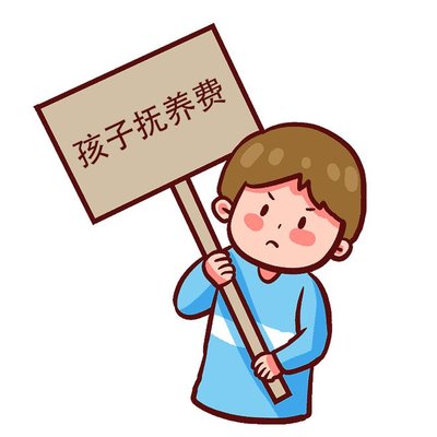 抚养义务不能因“离异”而怠于履行——小靳