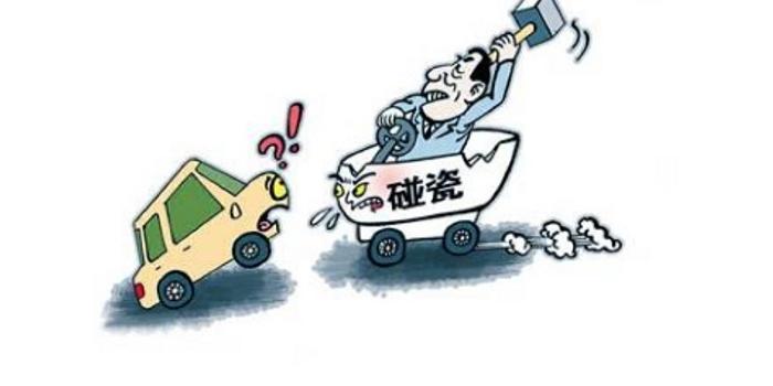 联手打击交通事故“碰瓷党” 