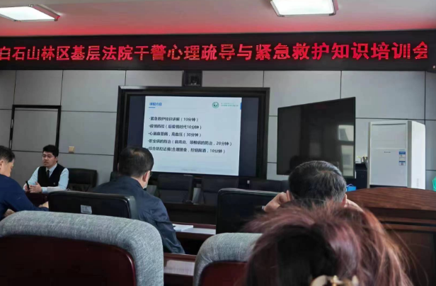 白石山林区基层法院开展职业技能培训