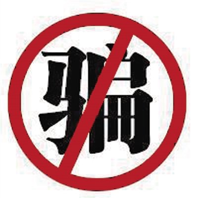 被“换脸”诈骗侵蚀的信任该如何找回 