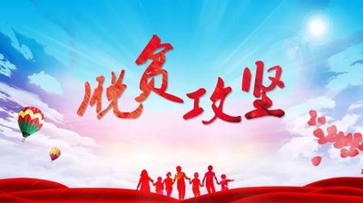 毫不放松强化责任和工作落实 坚决巩固拓展