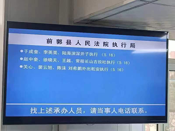 揭开司法的神秘面纱 前郭法院全面推进司法