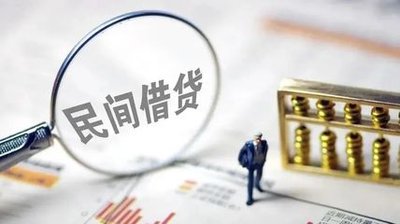 民间借贷引纠纷 保存证据很关键