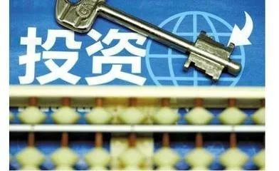 扩大有效投资 激发稳增长动能