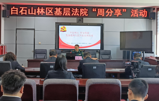 继承和发扬党的优良传统 做忠诚担当政法干