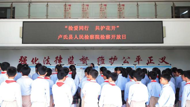 检爱同行，共护花开|检察开放日 灋之“初