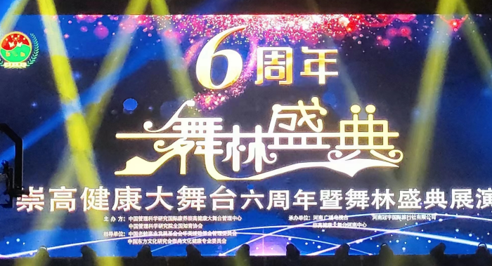 河南省公共关系协会红色文化艺术团作品荣获