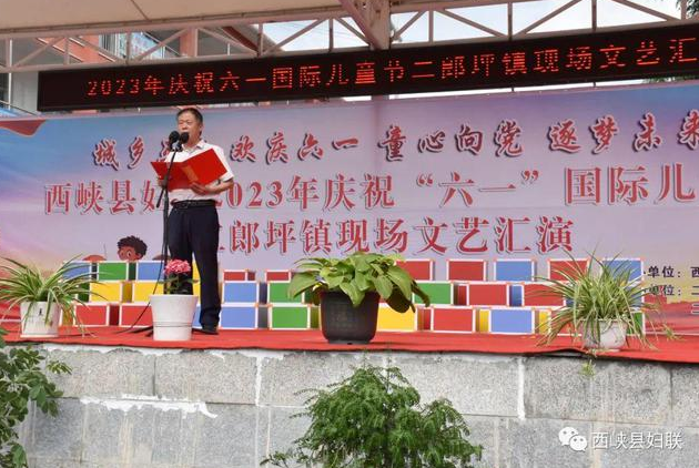 西峡县妇联、二郎坪镇 城乡互动 欢庆“六