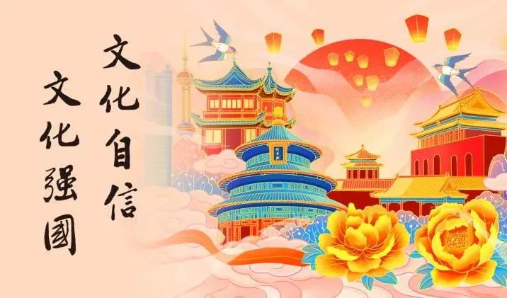 赓续历史文脉 谱写当代华章