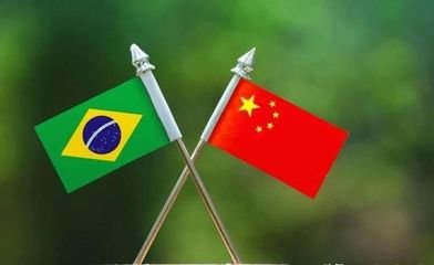 中国和巴西清洁能源合作再创佳绩