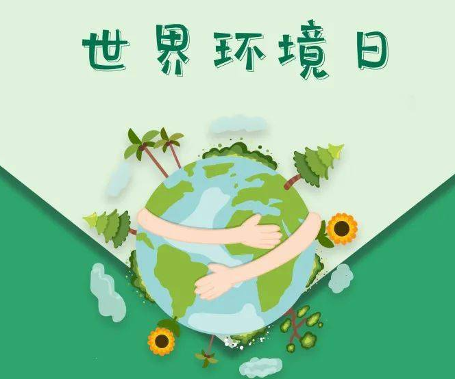 永吉法院开展“世界环境日”普法宣传活动