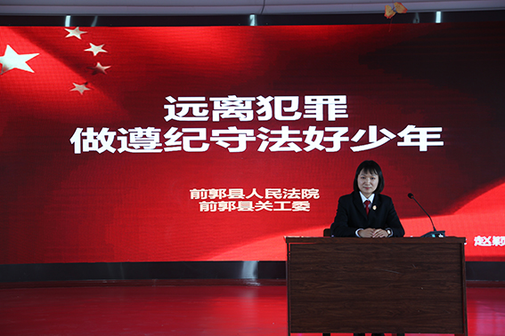 前郭法院：播撒法治“种子” 倾心护“未”