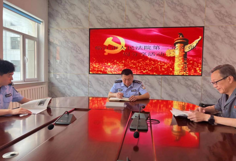 临江市人民法院开展“品读书香 智汇法院”