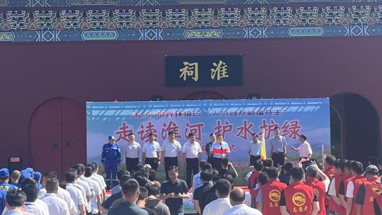 桐柏县开展“走读淮河 护水护绿”活动