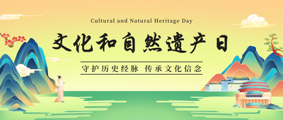 “让历史文脉更好地传承下去” ——写在2