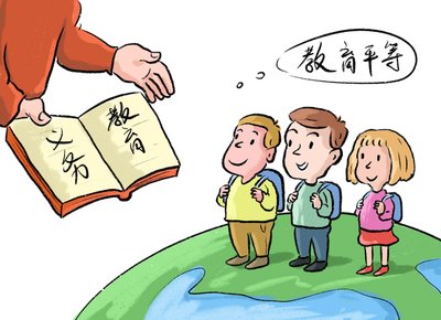 中办国办印发《关于构建优质均衡的基本公共