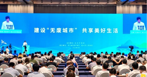 郑州“无废城市”会展四花开