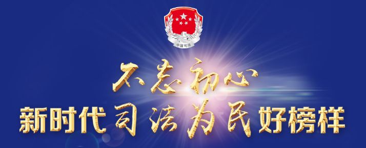 用生命守护法治信仰 ——追记云南省沧源佤