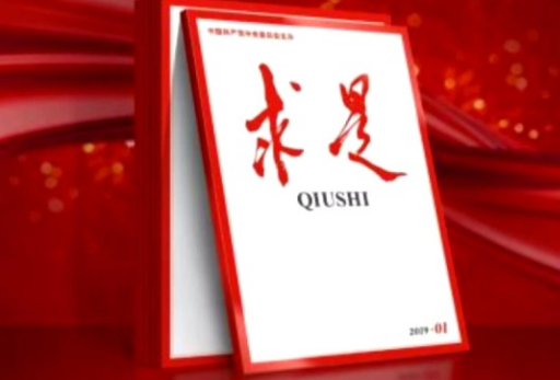 健全全面从严治党体系 推动新时代党的建设