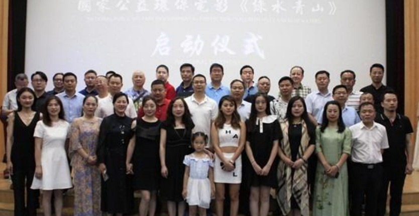 电影《绿水青山》在汉启动，将在湖北取景拍