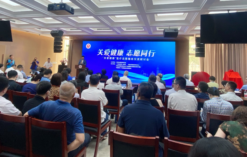 探讨医疗志愿服务可持续发展之路 助力健康