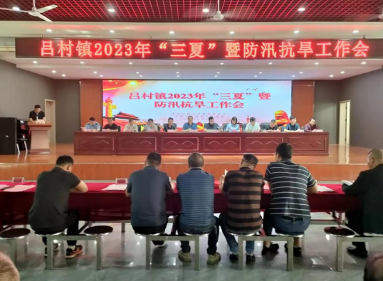 河南安阳吕村镇：战“三夏”创“五星”确保