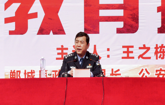郸城县公安局局长王之栋为郸城三高师生举行