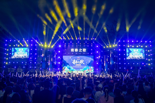 “青春之歌”夏日歌会唱响新时代青春风采