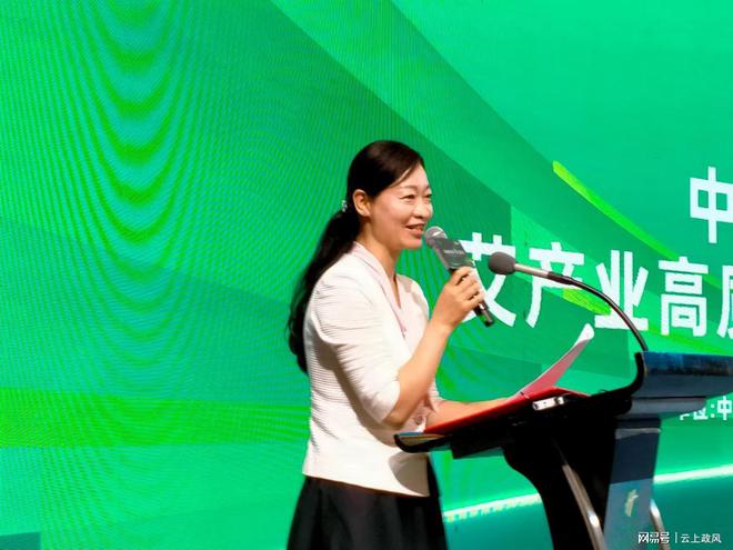 中国中医药研究促进会艾产业高质量发展委员