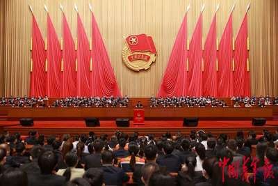 共青团第十九次全国代表大会闭幕