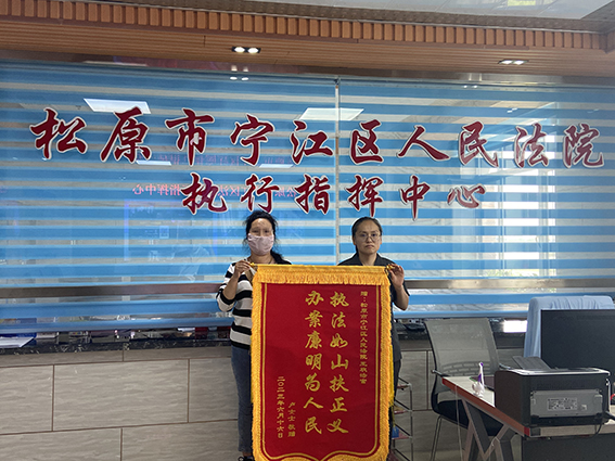 宁江法院：小小锦旗赠，深深司法情