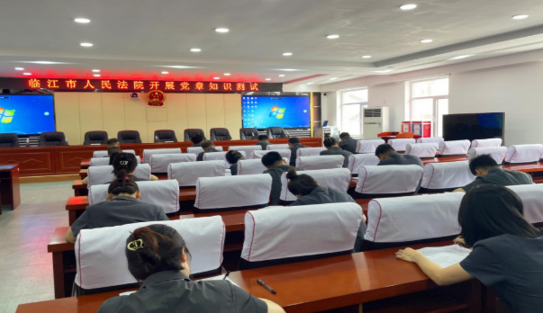 学深悟透新党章 砥砺奋进新征程