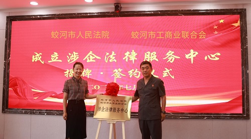 搭建“连心桥”开启“直通车”“涉企法律服