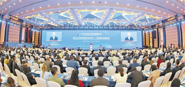 刘国中出席二〇二三年生态文明贵阳国际论坛