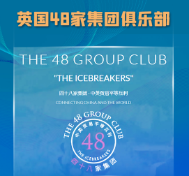 天天学习丨这段“破冰之旅”为何被习主席多