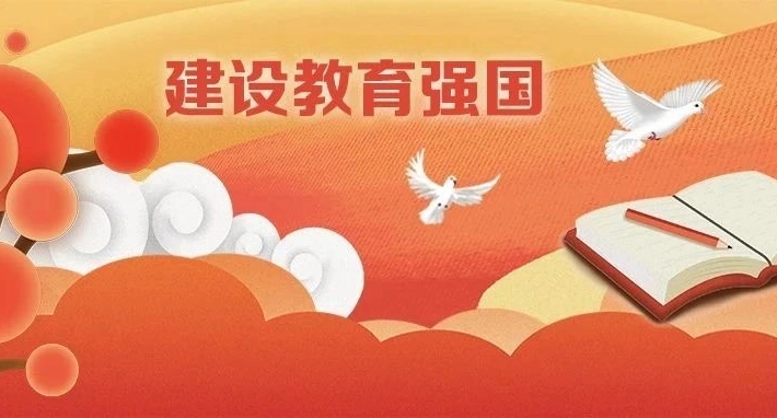 夯实教育强国建设的职教基础 ——职业教育