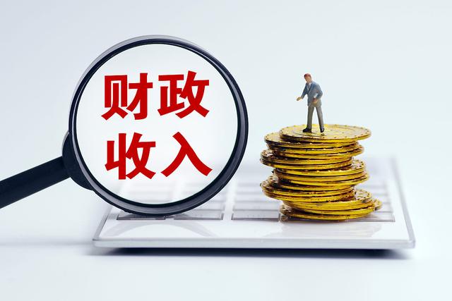 经济回升将为财政收入增长提供支撑