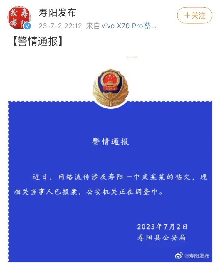 教师被指多次诱奸女学生，还带去堕胎？