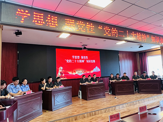 扶余法院举办“党的二十大精神”知识竞赛