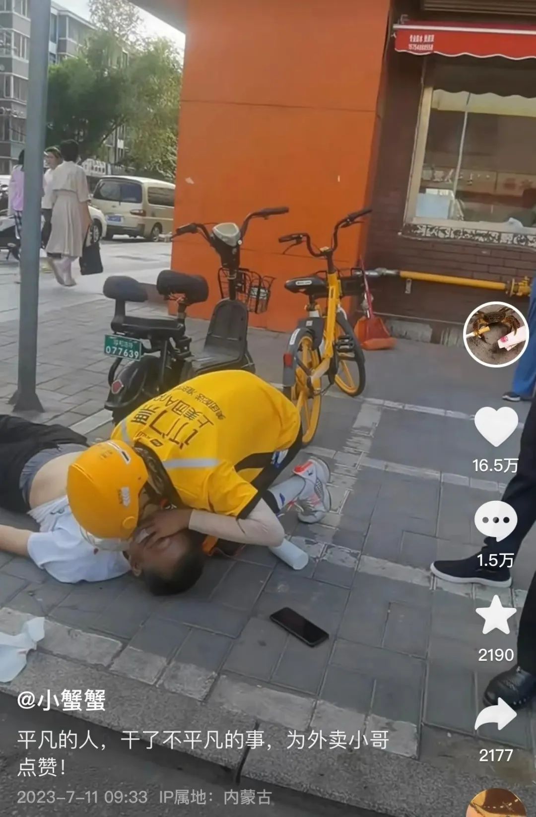 内蒙古“外卖小哥”登上热搜，网友：你跪地