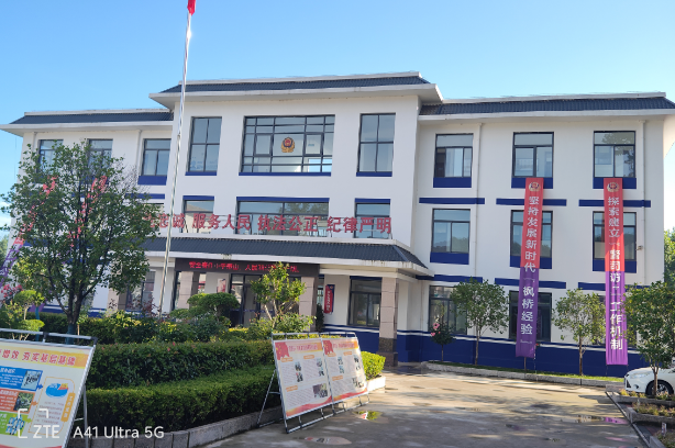 西峡公安局丁河派出所“枫桥式公安派出所”