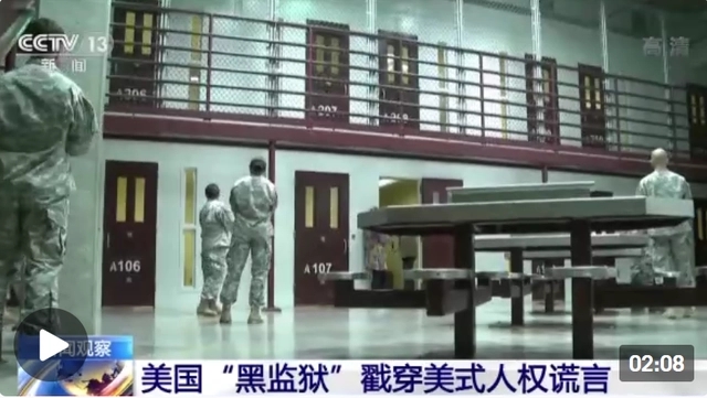 海外“黑监狱”，美国洗不脱的人权劣迹