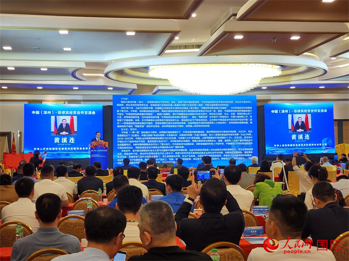 中国（漳州）—菲律宾经贸合作交流会成功举