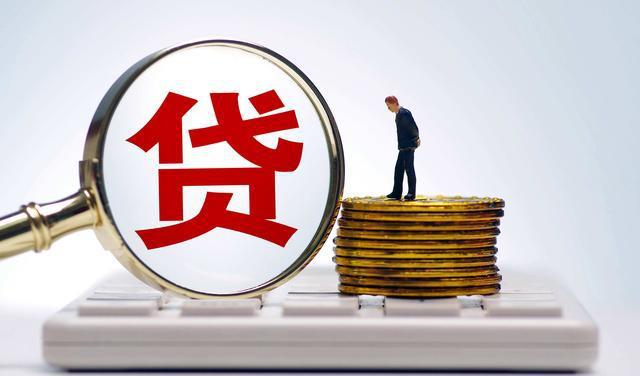 信贷结构持续优化 增强经济发展动能