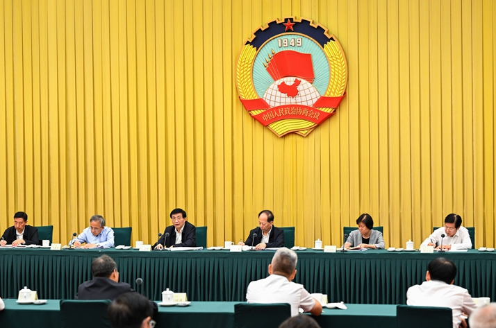 全国政协召开2023年上半年宏观经济形势